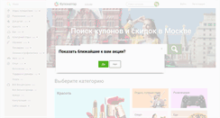 Desktop Screenshot of kuponator.ru